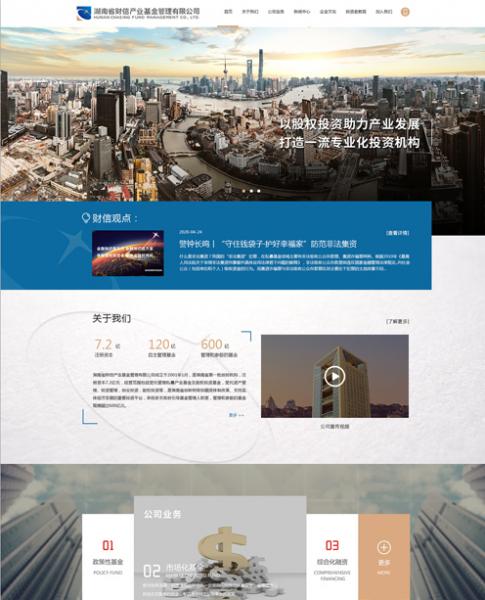 湖南財(cái)信