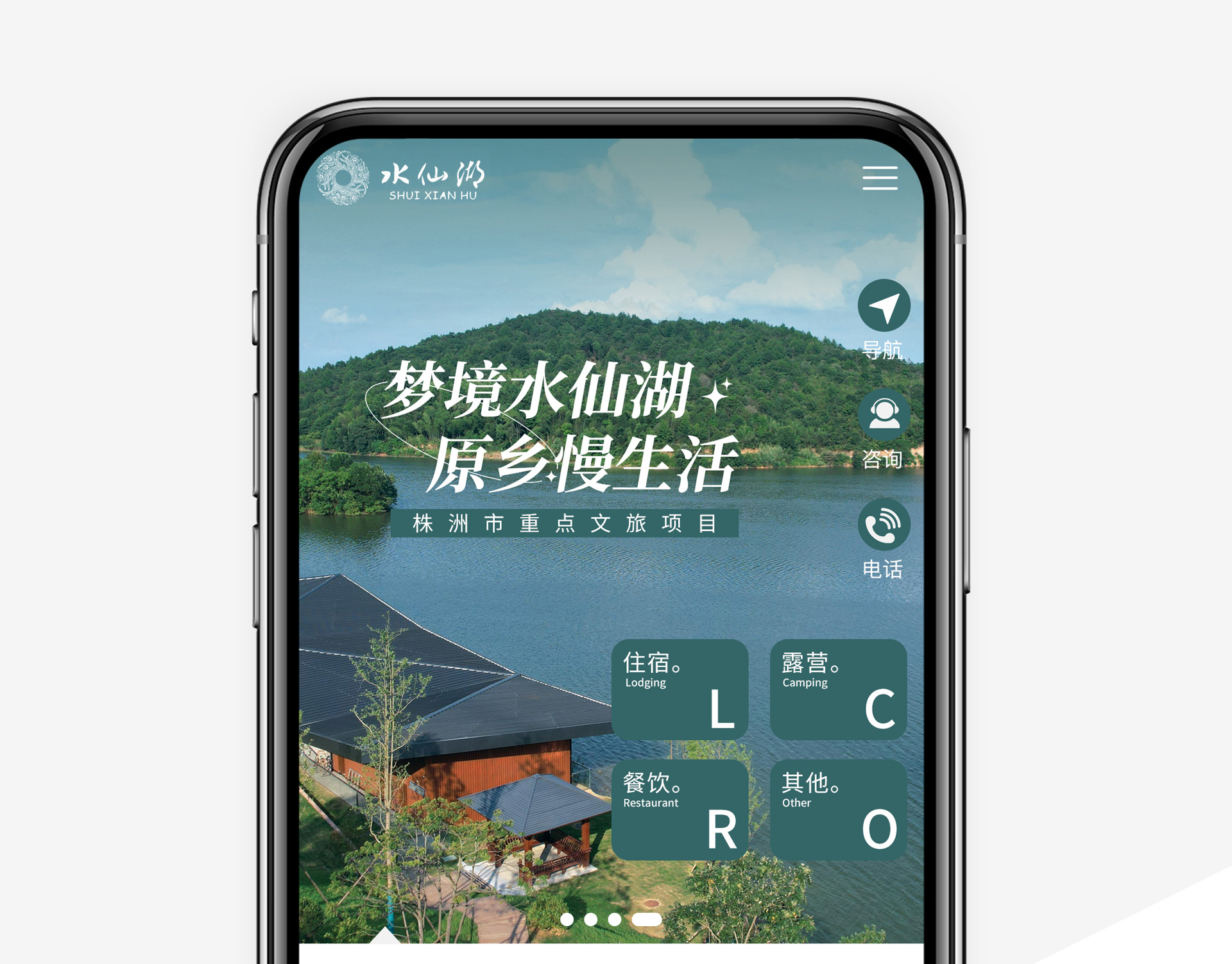 水仙湖_02.jpg